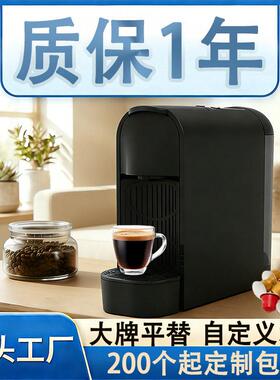 跨境外贸胶囊咖啡机自动家用小型出口适配esepod