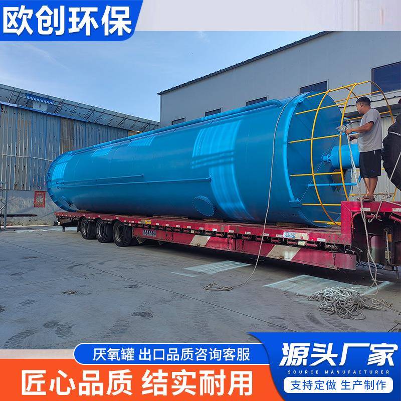 uasb厌氧反应器餐厨废水纺织制药印染废水处理微电解厌氧塔设备