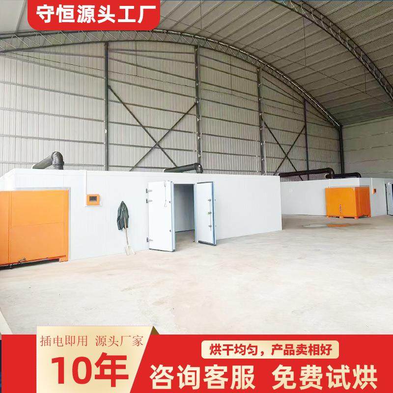 全自动农产品烘干机橘子皮柚子皮干燥机空气能陈皮烘干设备,机械设备,干燥机/干燥箱/烘干机,淘宝优惠券,粉丝福利购,淘宝优惠卷