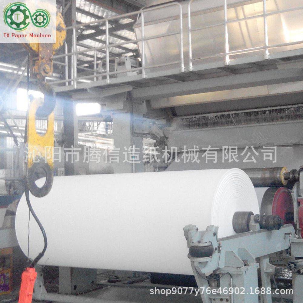 1880卫生纸生产加工设备生活用卷纸卫生纸造纸机多种型号图片