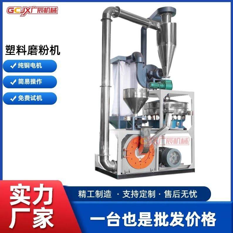 直销PVC塑料高速磨粉机PO研磨机PE粉碎机PP磨粉机PC磨粉机