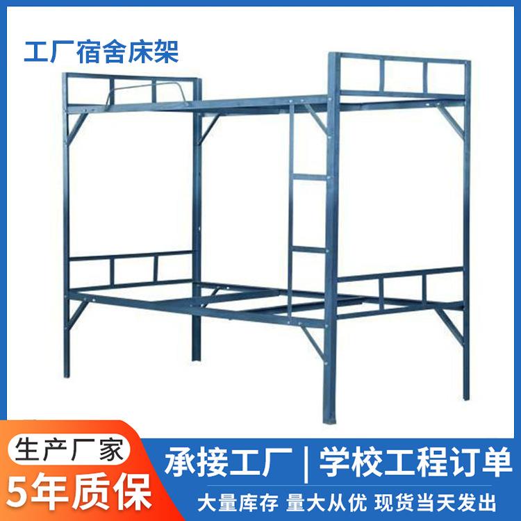 厂家供应员工宿舍床架学校上下铺铁床工地床双层铁床高低铁床
