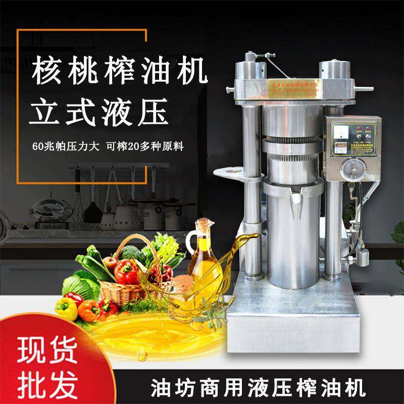液压榨油机全套油坊设备实力工厂27斤新型全自动核桃榨油机
