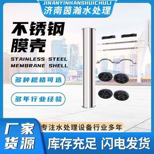 源头厂家反渗透设备超滤配件4040不锈钢膜壳RO膜壳8040膜壳过滤