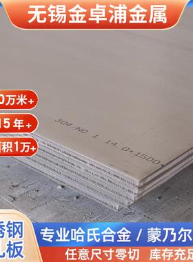 现货347H不锈钢板06Cr18Ni11Nb0Cr18nI11Nb不锈钢板