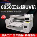 万能小型水晶标UV打印机平板A3美甲礼盒木板金属标牌塑料壳印刷机