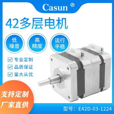 现货42混合式步进电机往复伸缩推杆步进电机电动推杆微型直流电机