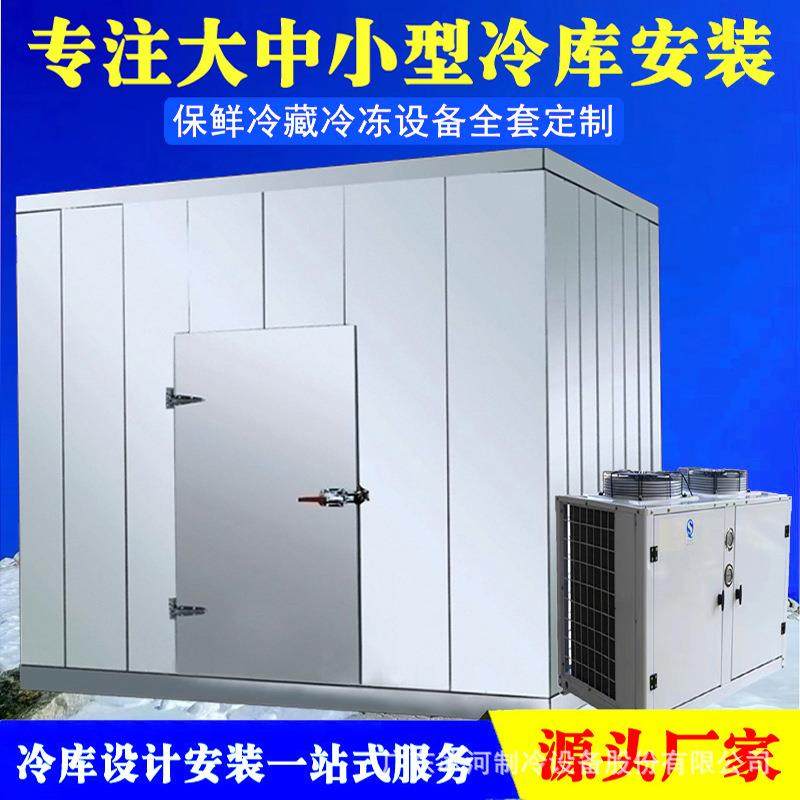 水果保鲜冷库芒果冷库菠萝冷库果蔬保鲜冷库设计安装制冷剂,机械设备,制冷设备,淘宝优惠券,粉丝福利购,淘宝优惠卷