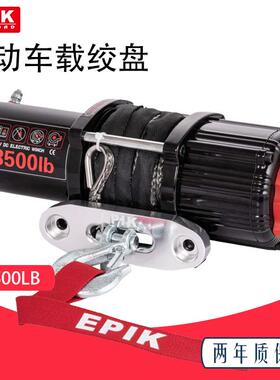 厂家直供500LB12V电动绞盘越野UTV高品质尼龙绳拖车防水越野神器