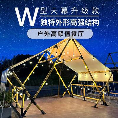 营地三角酒店W-天幕户外餐厅天台露营帐篷防暴雨大空间雨棚