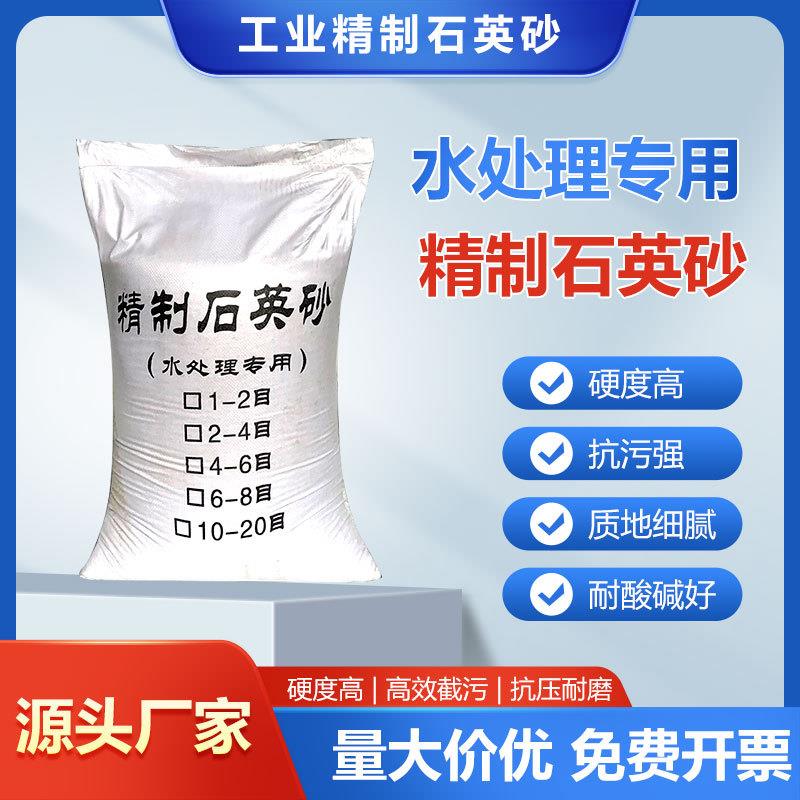 水处理耗材石英砂滤料去泥沙过滤器喷砂泳池砂滤砂净水器