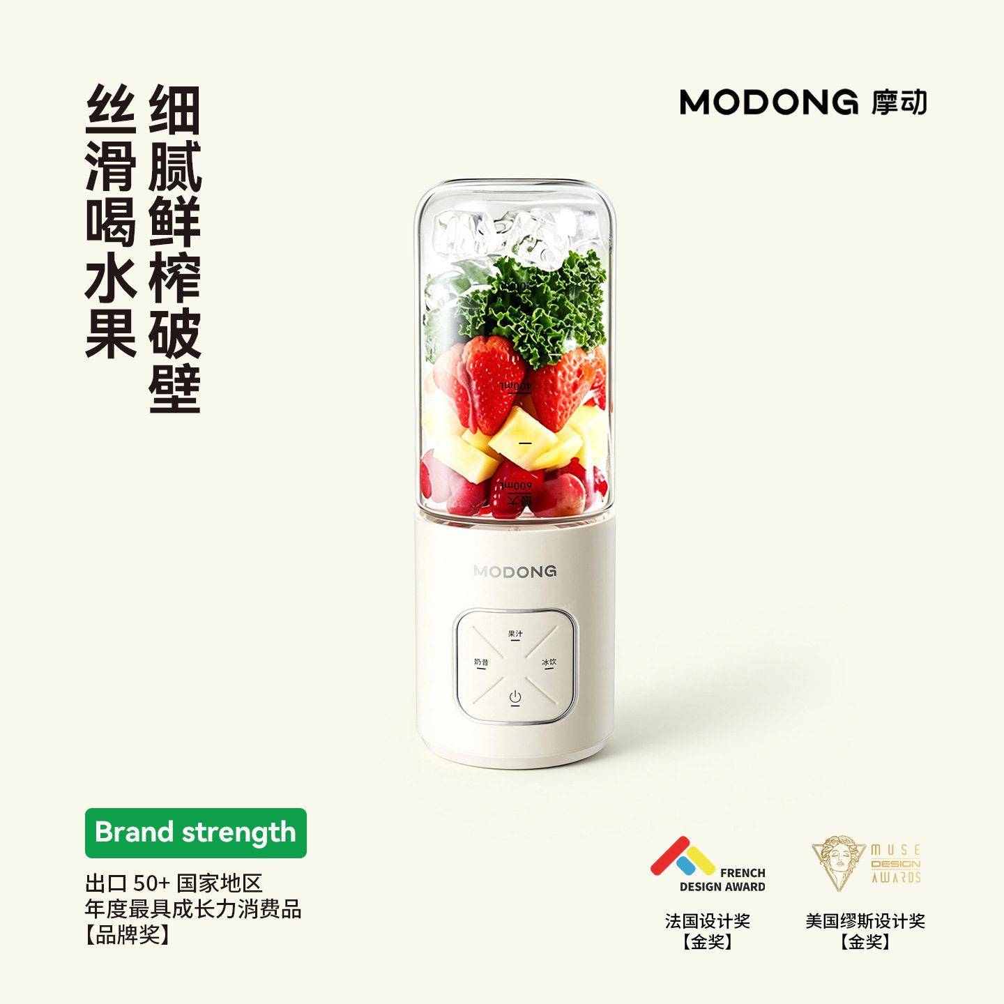 摩动轻食机破壁杯无线便携榨汁杯多功能一机双杯可碎冰奶昔果汁杯