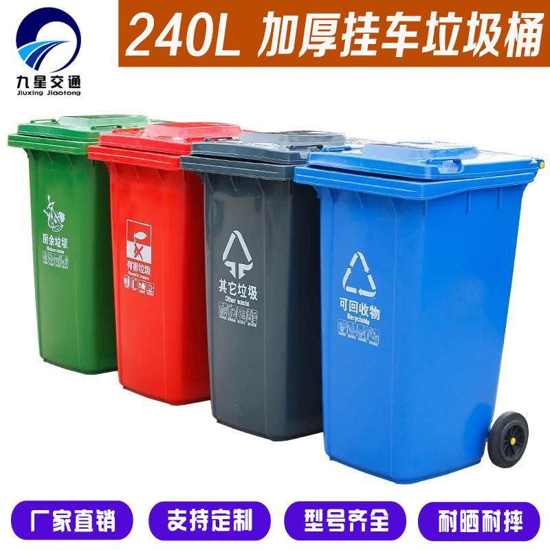 新料户外大号加厚带轮脚踏带盖分类垃圾箱240挂车塑料环卫垃圾桶,五金/工具,护栏/隔离栏,淘宝优惠券,粉丝福利购,淘宝优惠卷