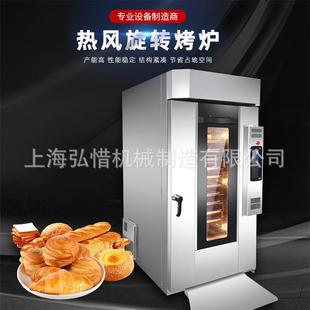 5盘热风旋转炉5/8/10/12/16/32盘商用热风对流烤箱智能电脑版烤箱