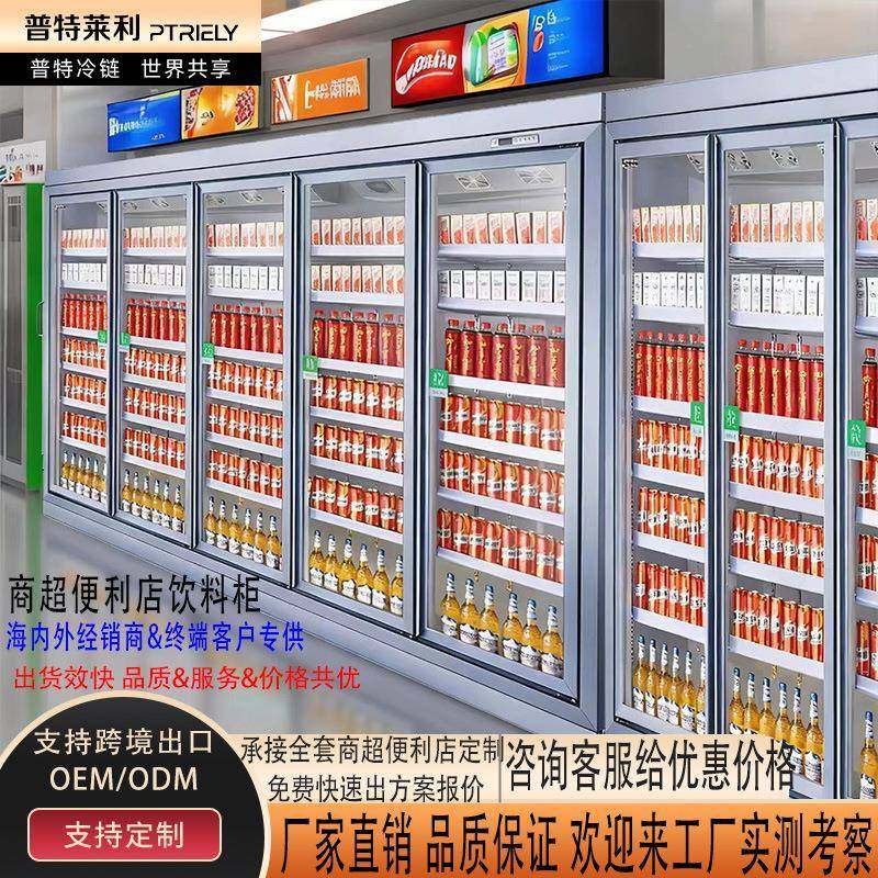商用饮料展示柜双开门单门开立式饮料酒水超市便利店冷藏保鲜展柜,清洗/食品/商业设备,其他食品加工设备,淘宝优惠券,粉丝福利购,淘宝优惠卷