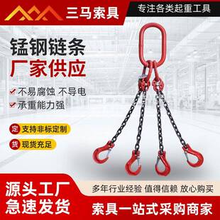 起重链条索具单腿双腿四腿起重吊装链条G80锰钢材质起重链条索具