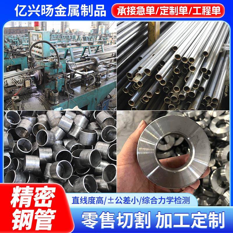 45#小口径精密光亮管20#精密钢管42CrMo精密无缝管精拉管可切割料