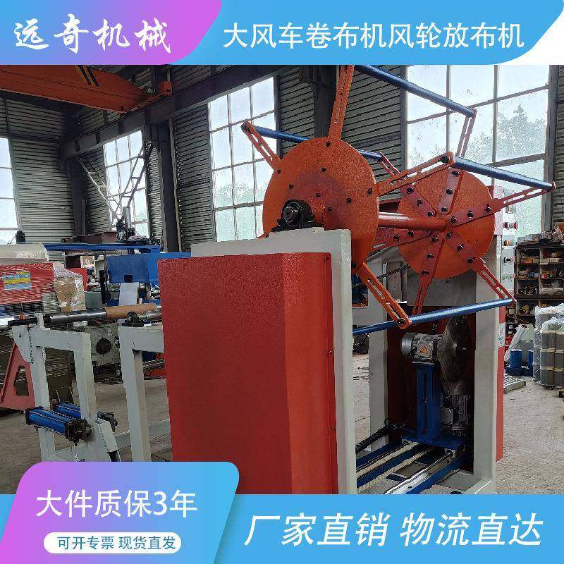 大风车卷布机风轮放布机面膜布料多功能铺布拉布机冲压机稳定高效,纺织面料/辅料/配套,其他纺织机械,淘宝优惠券,粉丝福利购,淘宝优惠卷