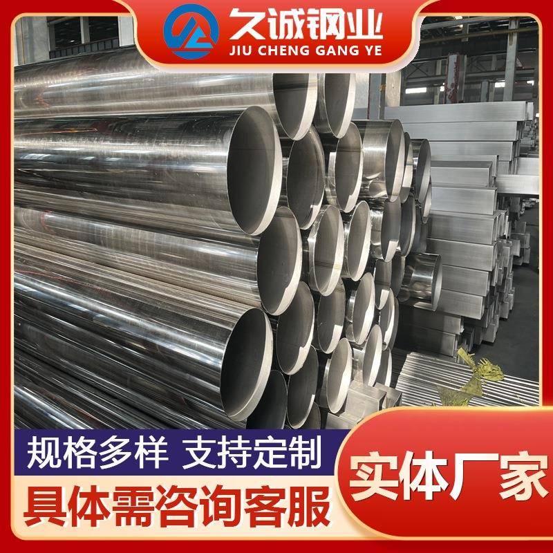 321不锈钢管201304不锈钢焊管可拉丝抛光激光切割加工