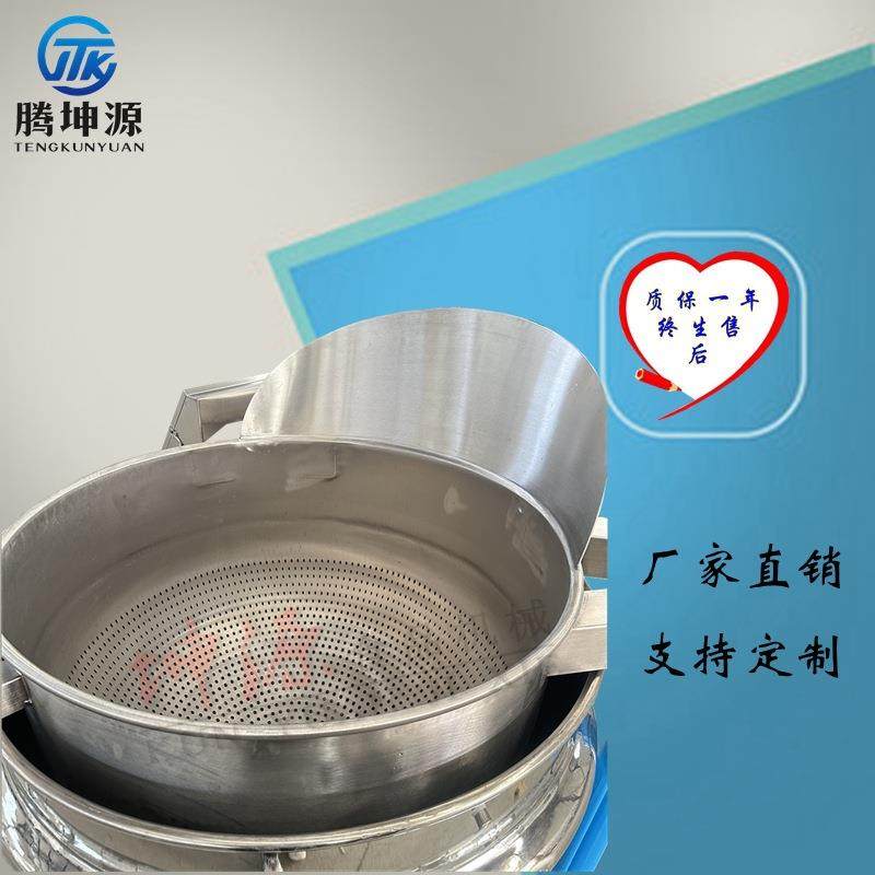 自动翻筐出料蔬菜杀青绰水锅鸡爪鸭脖牛肉卤煮锅预制菜蒸煮漂烫锅,清洗/食品/商业设备,煮面机/煮面炉,淘宝优惠券,粉丝福利购,淘宝优惠卷