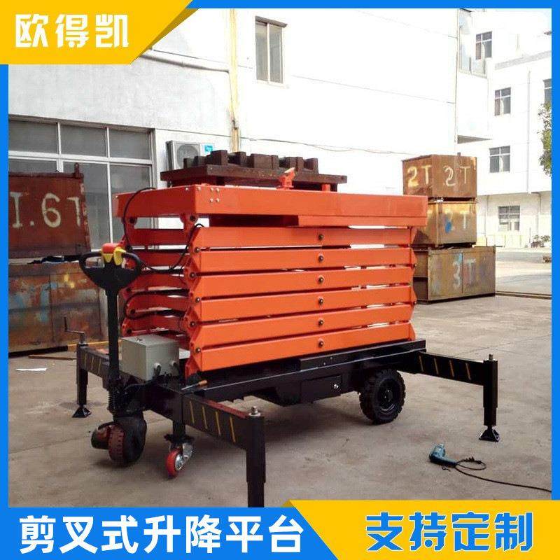 移动式电动液压剪叉式升降平台高空作业平台升降货梯升降车可供应,搬运/仓储/物流设备,其他起重搬运设备,淘宝优惠券,粉丝福利购,淘宝优惠卷