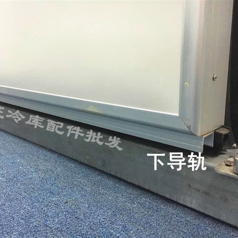 冷库平移门下导轨U型槽滑轮平移门底部滑道冻库工业推拉门下轨道