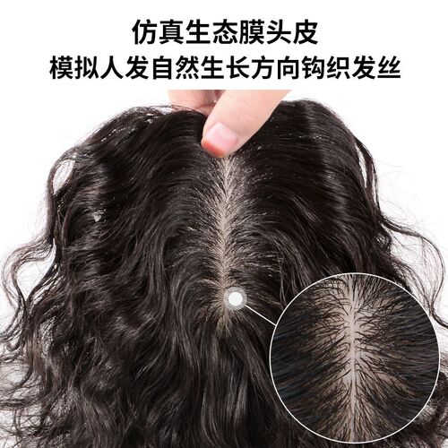 假发片卷发真发丝遮白发自然无痕蓬松增量递针持久烫头顶补发片女