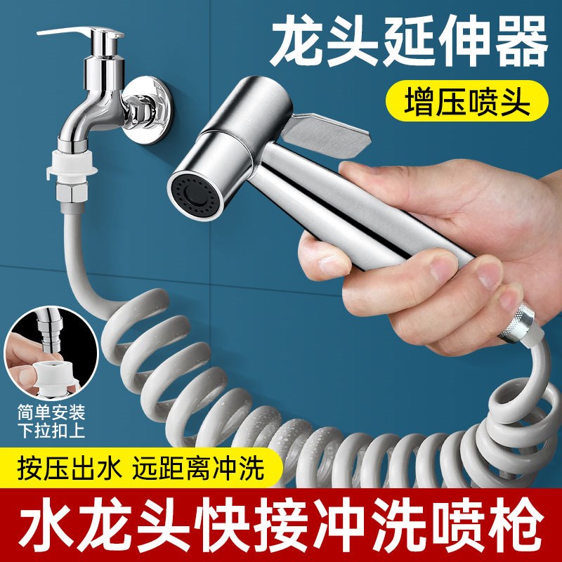 增压阳台水管马桶厕所卫生间喷枪水龙头高压喷头水枪家用冲洗神器