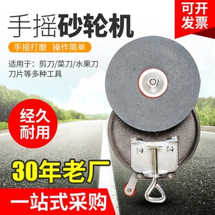 厂家可固定省力n手摇砂轮机 手动磨刀机 带砂轮 菜刀猪刀磨石
