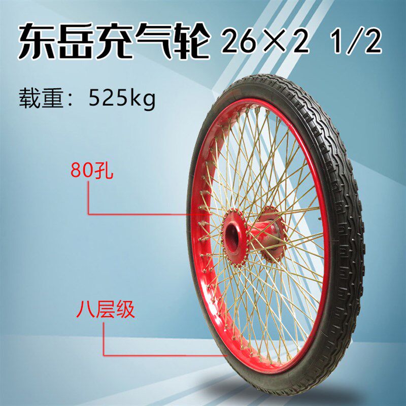 力车斗车手推车26x2 1/2充气轮工地架子车保洁车环卫车劳动车轮胎图片