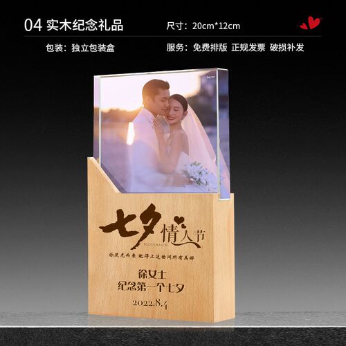 七夕节水晶奖杯奖牌爱心礼物礼品制作情人节结婚高端大气男女礼物