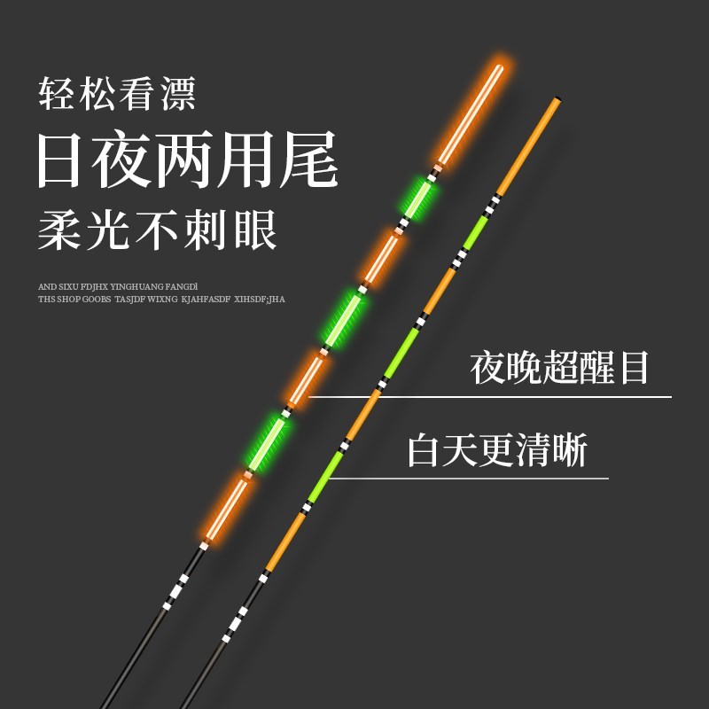 言午日夜两用纳米夜光p漂高灵敏大物电子鱼漂漂浮漂夜钓漂青鱼新