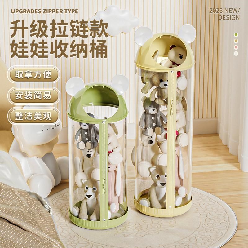 拉链款娃娃收纳筒放公仔收纳桶毛绒玩偶玩具装娃娃的透明整理神器