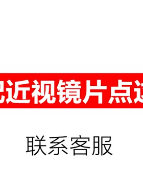 近视镜片+1.60+1.n67+1.71+1.74+超薄非球面+防蓝光+膜层变色+镜