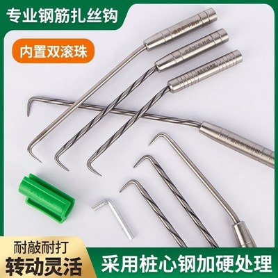 钢筋工专用扎勾钢筋钩绑钩桩心钢耐敲扎丝钩不锈钢钢筋螺纹扎勾。
