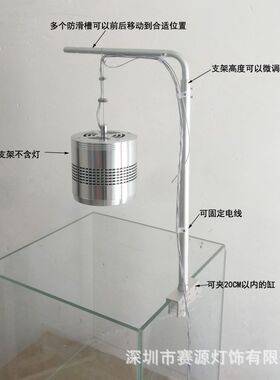 水族玻璃鱼缸筒灯平板灯支架全光谱水?吊灯爆苔灯挂架扁平背架
