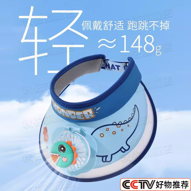 风扇帽子儿童带充电防晒男童遮阳夏季E女孩太阳空顶2024新款多功