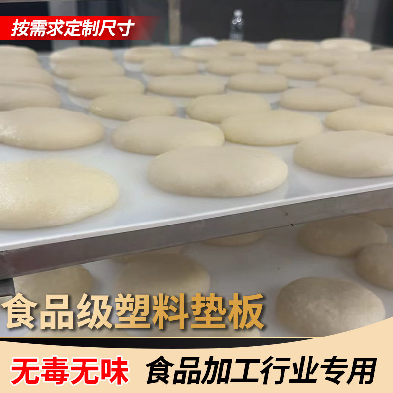 食品行业专用塑料垫板可裁剪隔板白色PP胶板材硬熟料尼龙pe挡板图片