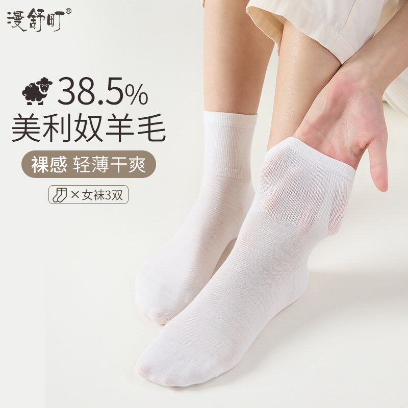防臭袜子女夏天薄款短筒透气女袜白色短袜春夏季无骨美利奴羊毛袜 - 实物图