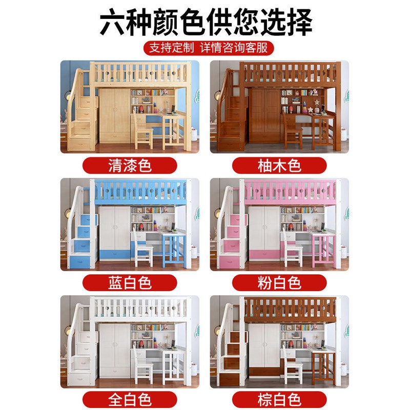 上床下桌高低床多功能组合床带书桌衣柜一体高T架床儿童双层上