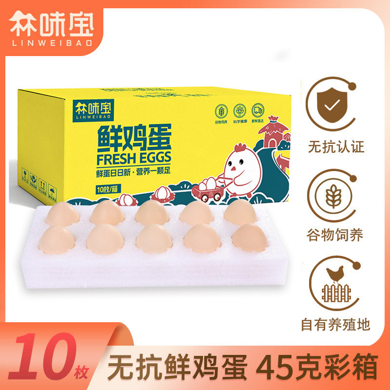 BUG 4块一箱鸡蛋 无抗鲜鸡蛋10枚 无需繁琐步骤 - 线报酷