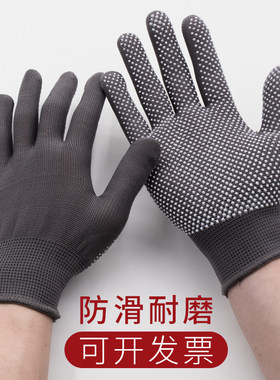 劳保耐磨手套防滑劳动工作薄款工业贴手透气超薄干活尼龙贴手加厚