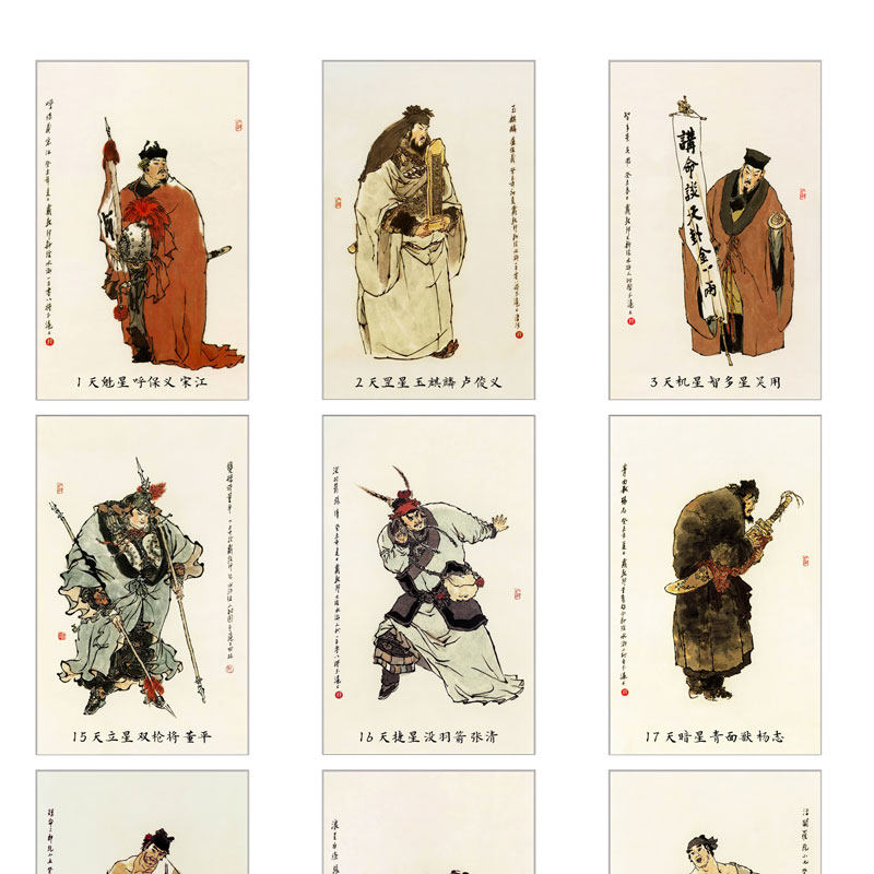 戴敦邦新绘水浒传108将海报 水墨人物图谱国画墙画中国风墙画挂画