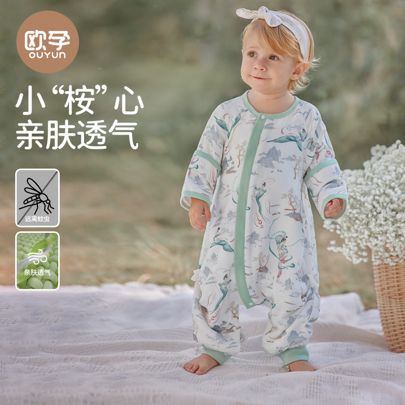 欧孕小桉心婴儿睡袋春秋夏款桉树纱布睡袋儿童分腿睡袋宝宝防踢被,婴童用品,睡袋/防踢被,淘宝优惠券,粉丝福利购,淘宝优惠卷