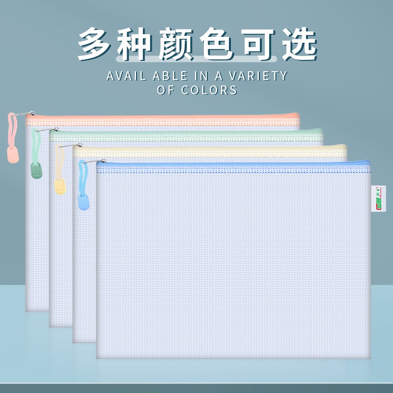创生a4文件袋加厚透明网格拉链袋大容量试卷收纳袋办公文档案袋