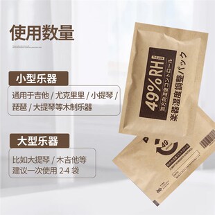 PYLON派林 吉他加湿器乐器琴盒双向湿度调节干燥提琴保湿袋恒湿包