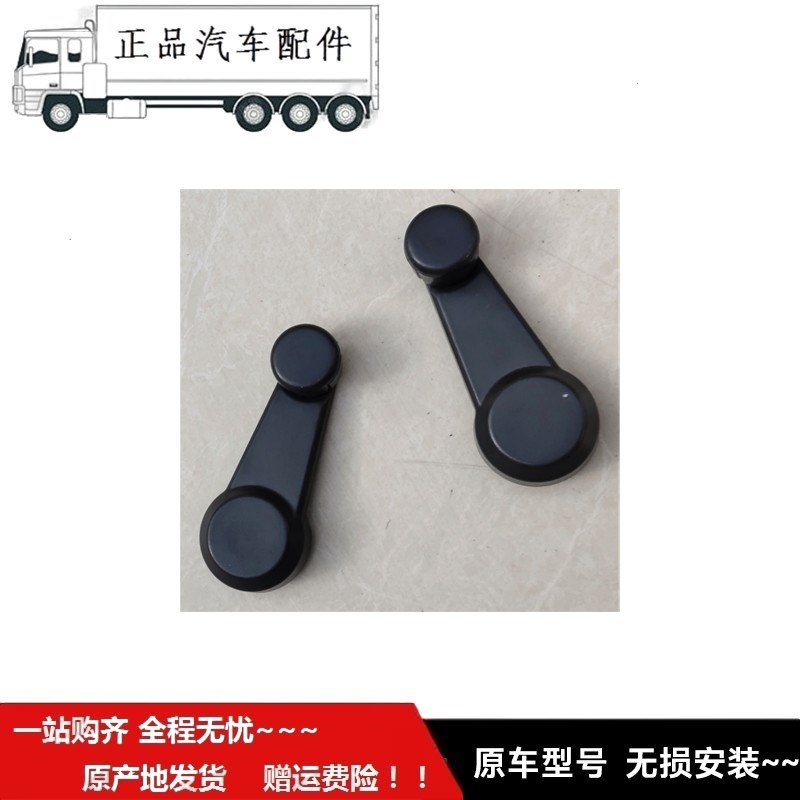 适用于福F田时T代康瑞H1H2H3h1h2h3玻璃升降器摇把手柄车窗玻璃