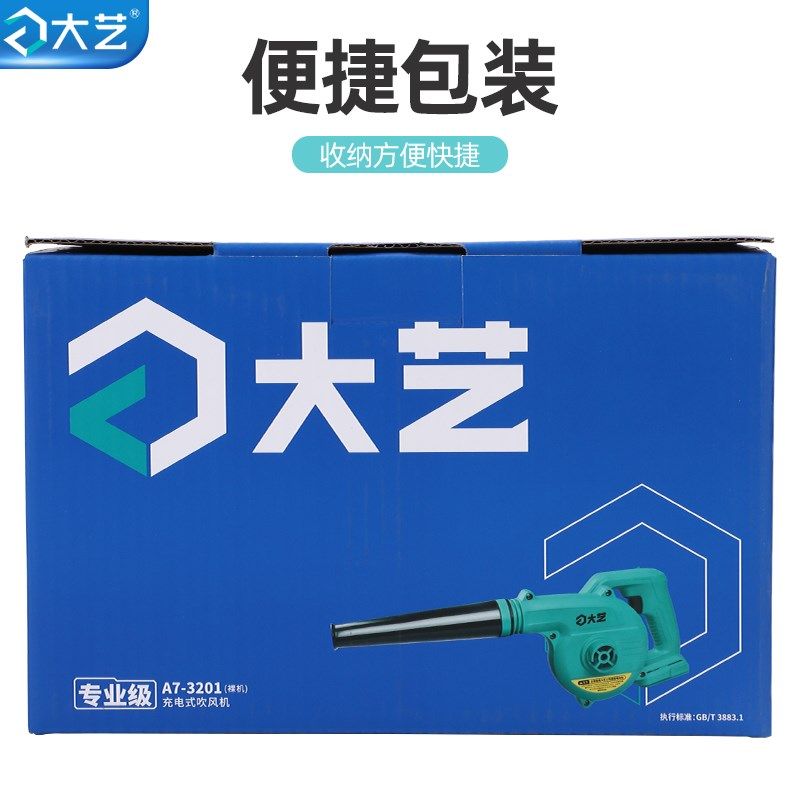 大艺无刷充电吹风机小型手持锂电除尘器家用大风力电脑吹灰机清流,五金/工具,工业吸尘器/除尘器,淘宝优惠券,粉丝福利购,淘宝优惠卷