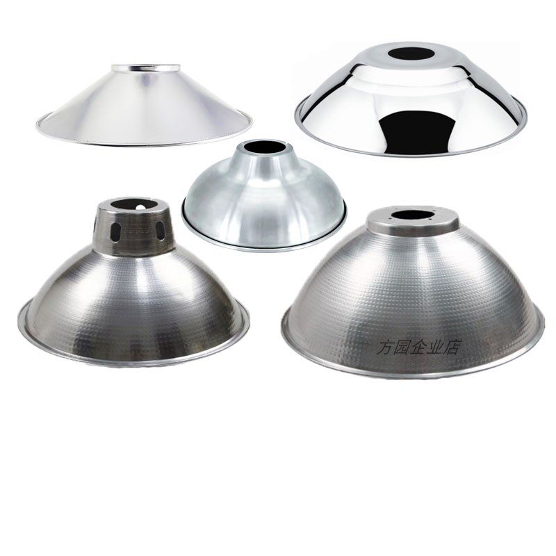 包邮灯罩铝罩 外壳圆形路灯罩聚光工业工厂单独led不锈钢反光罩