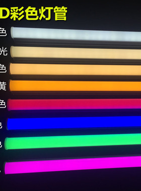 LED彩色灯管T5T8一体化红色蓝色绿色紫色金黄色冰蓝光鱼缸日光管